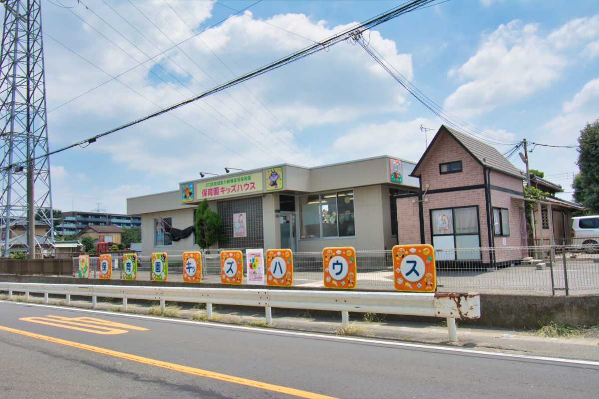 保育園キッズハウス新井宿駅前園 保育園キッズハウス新井宿駅前園