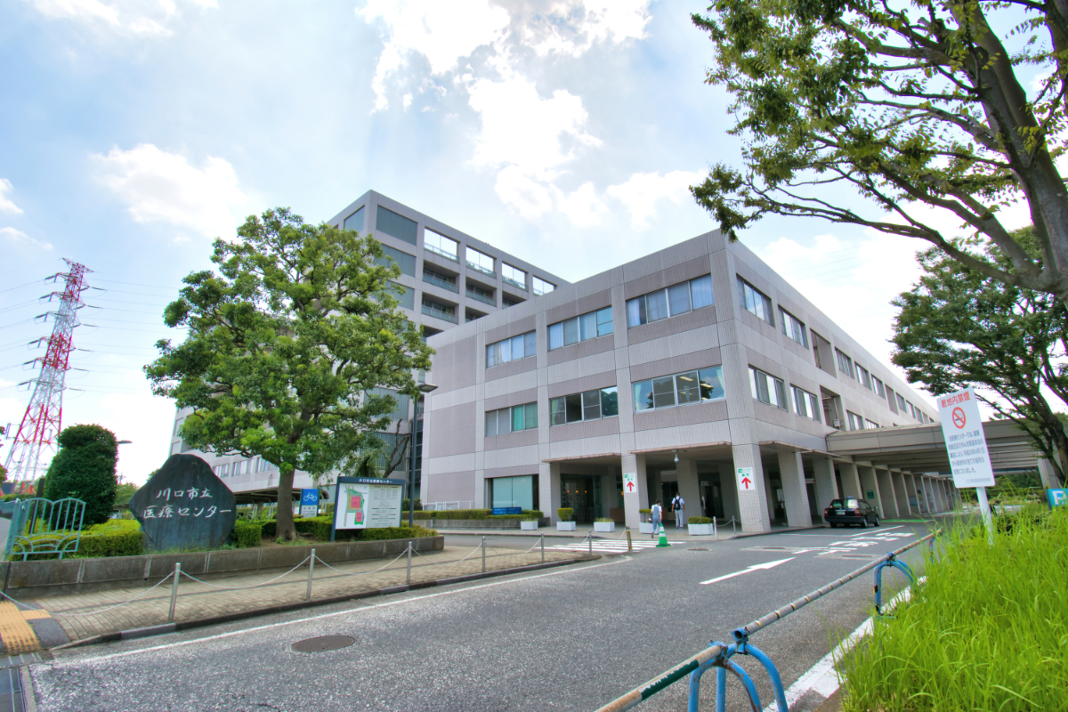 川口市立医療センター 川口市立医療センター