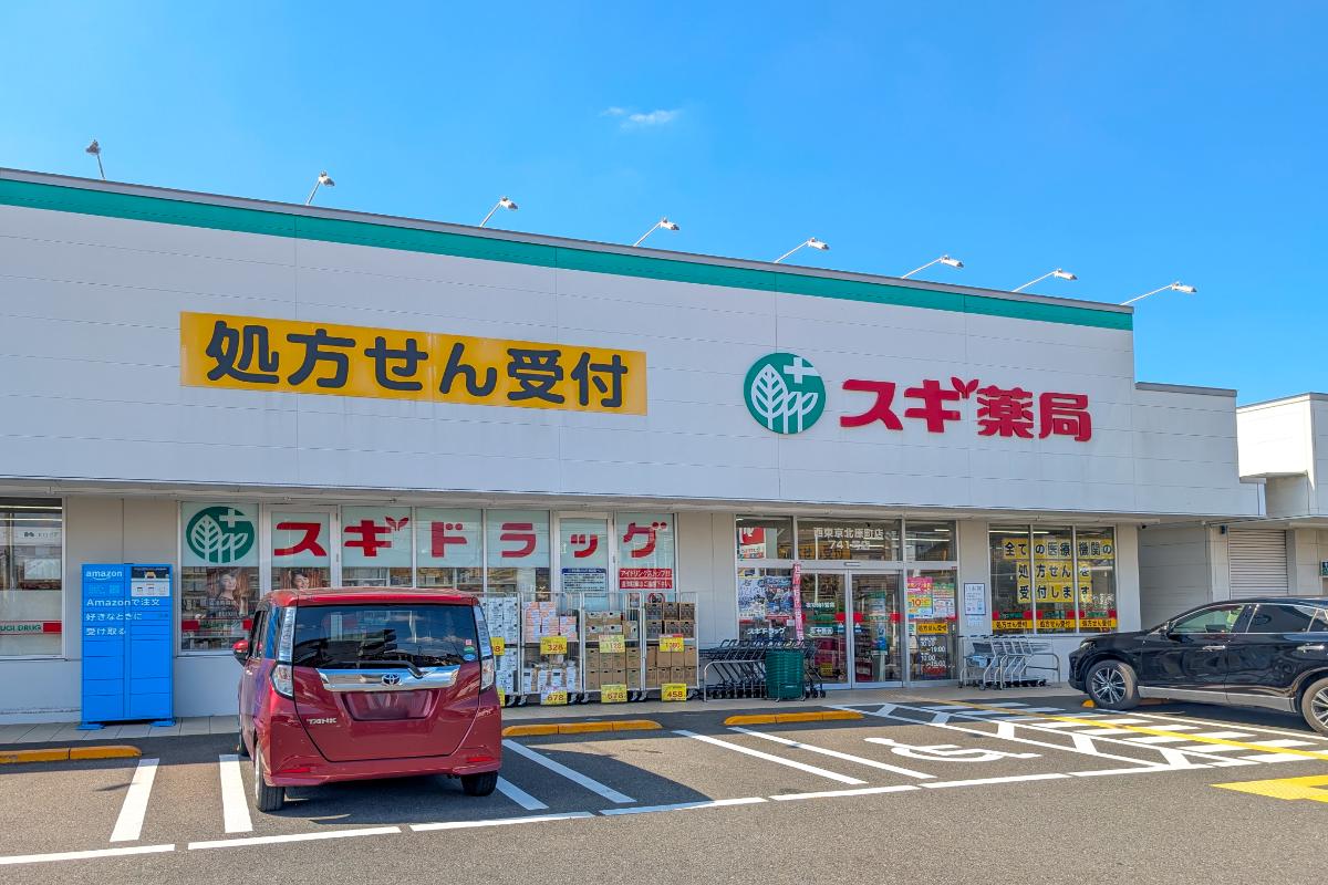 スギドラッグ 西東京北原町店 スギドラッグ 西東京北原町店