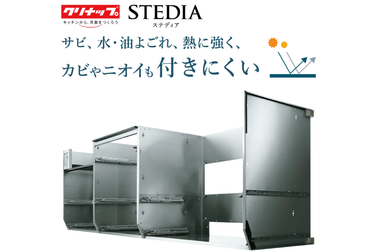 【ステンレスエコキャビネット】
