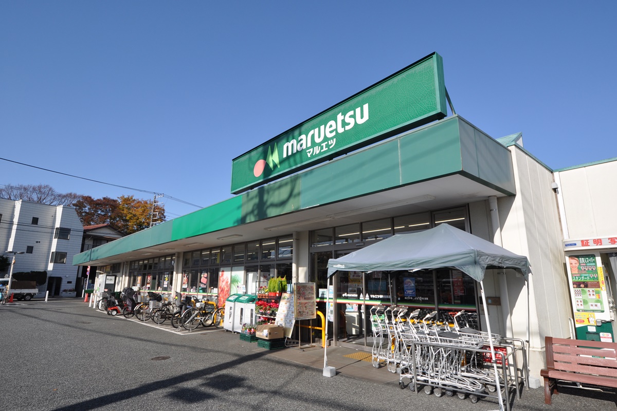 マルエツ 保谷住吉店 マルエツ 保谷住吉店
