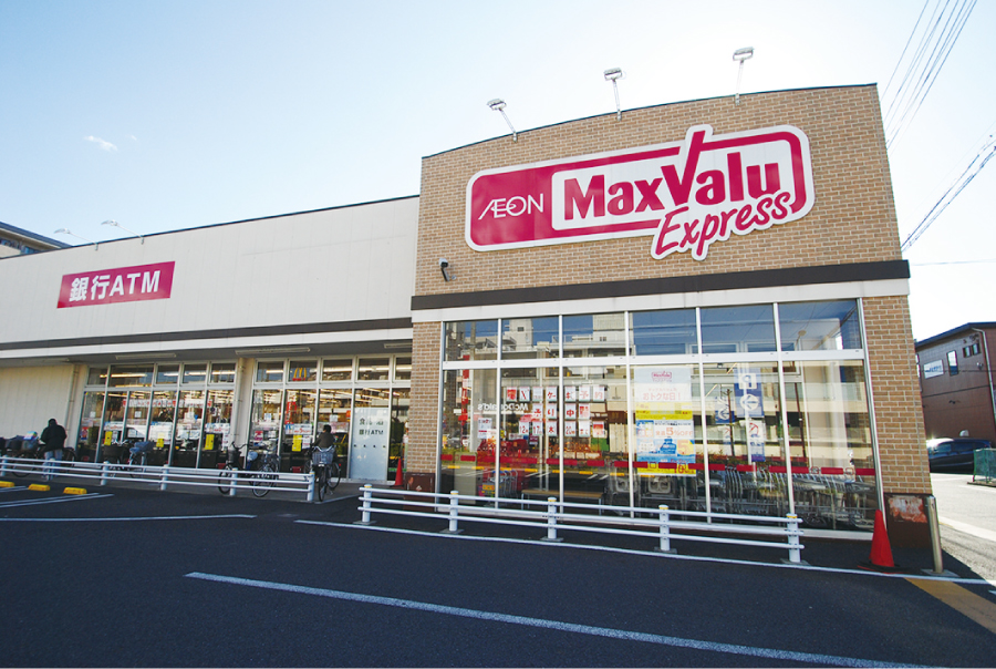 マックスバリュエクスプレス　保木間店