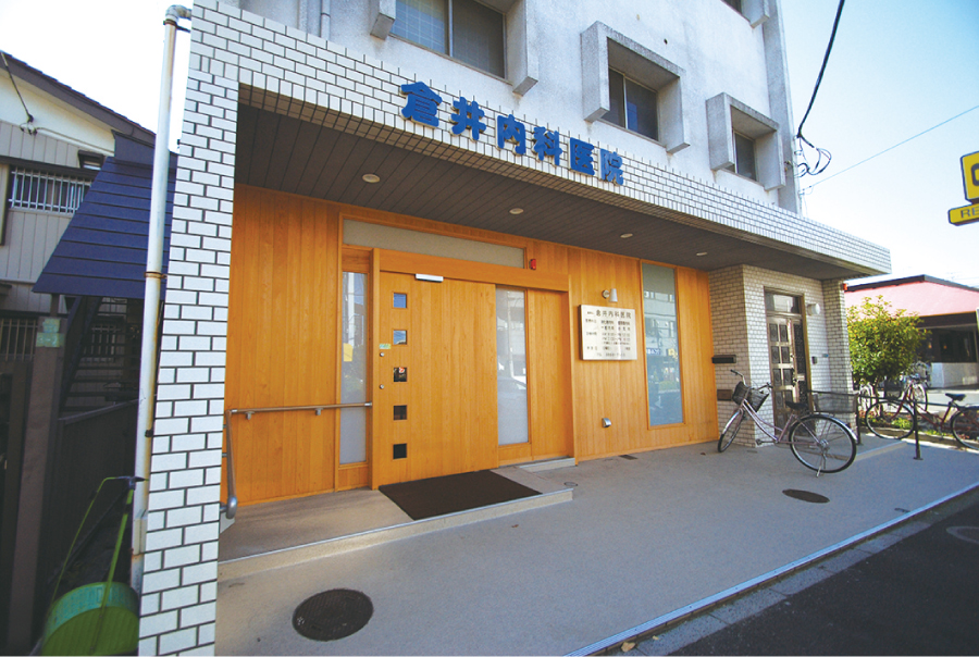 倉井内科医院