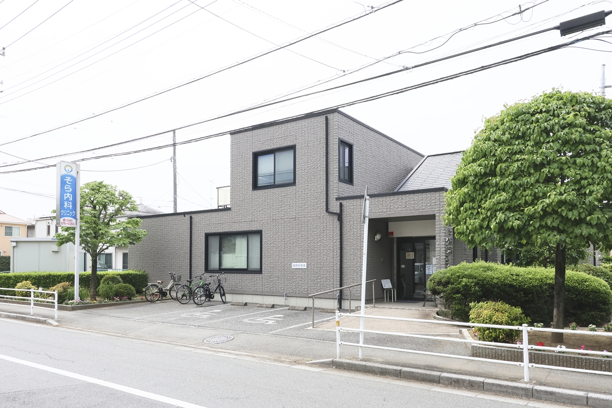 そら内科クリニック