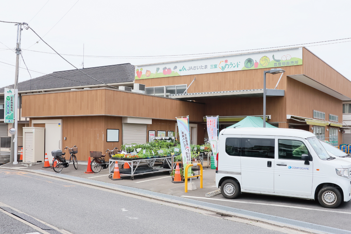 JAさいたま　三室ぐるめ米ランド
