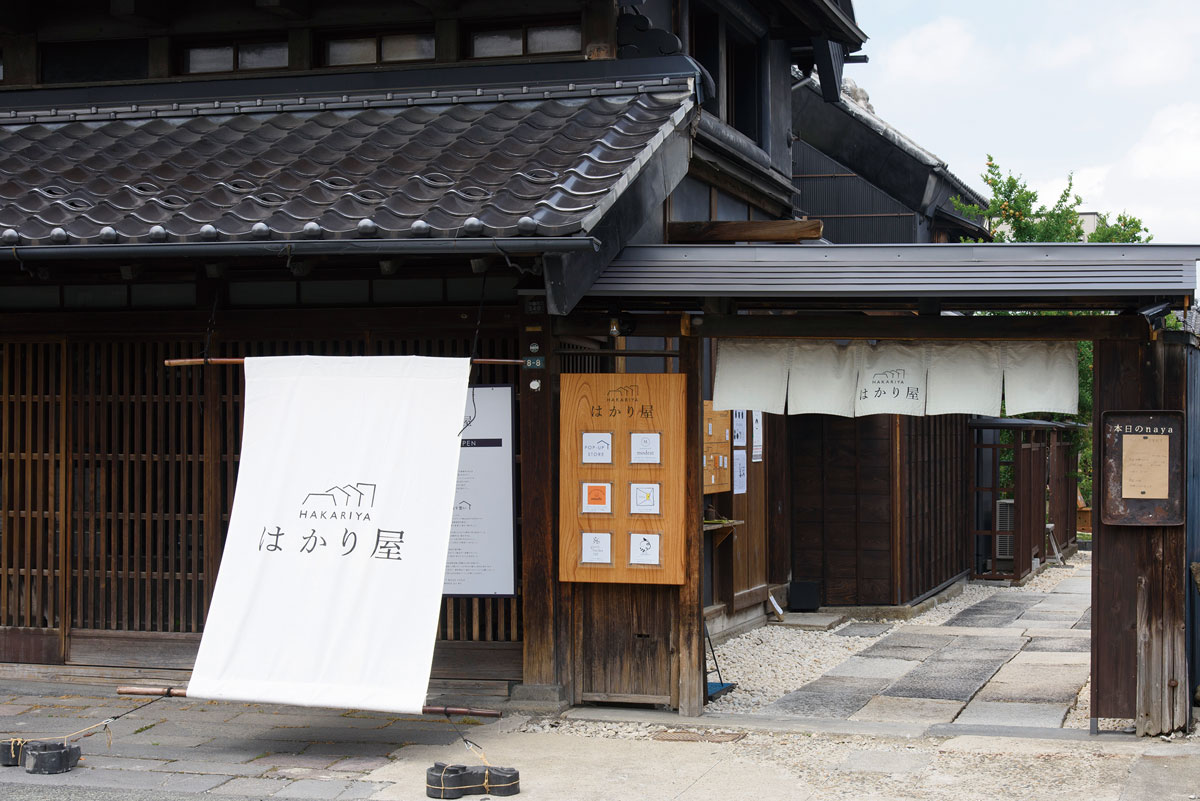 はかり屋 はかり屋