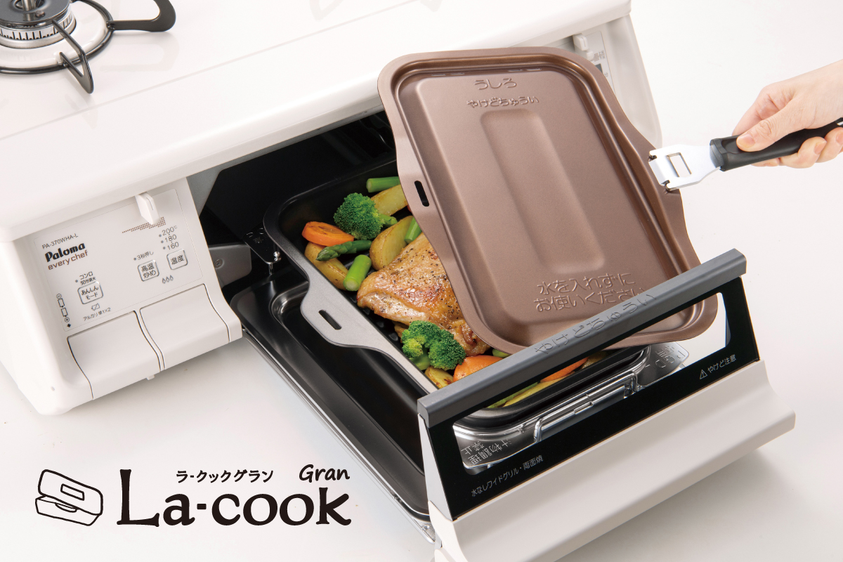 【ラ・クックグランセット】 【ラ・クックグランセット】
