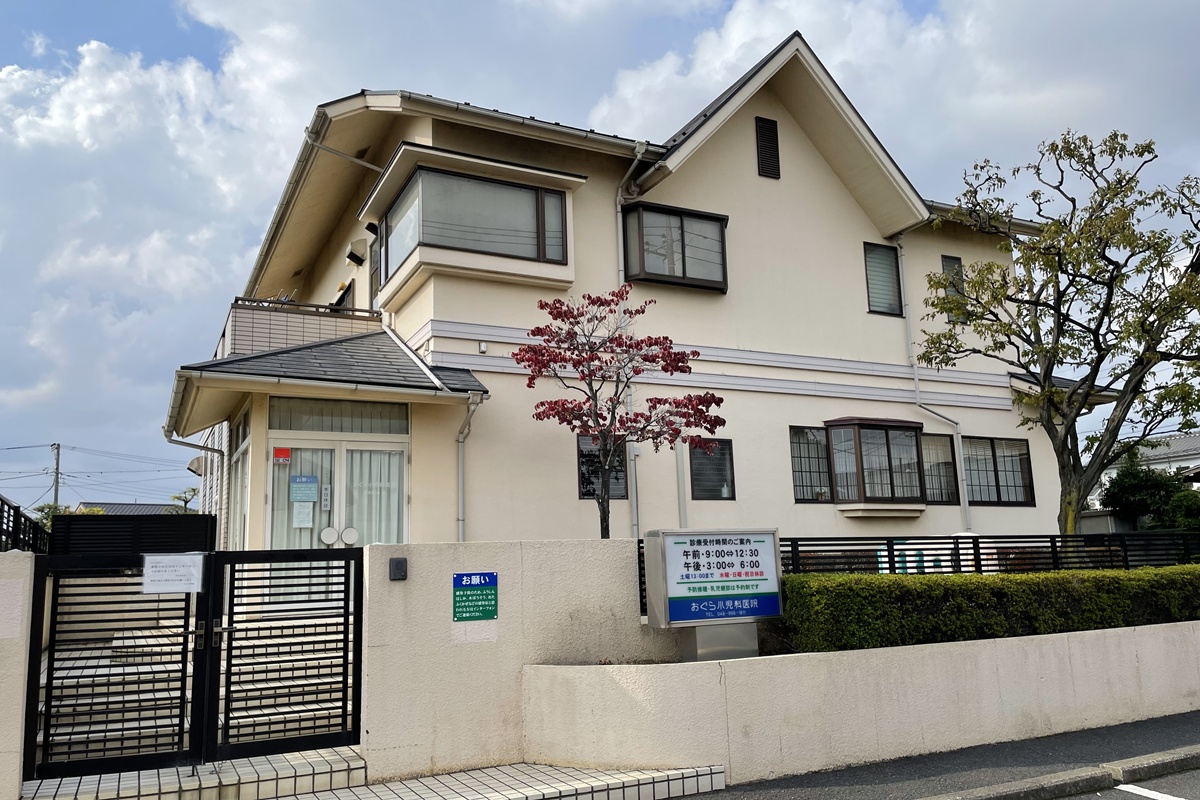 おぐら小児科医院