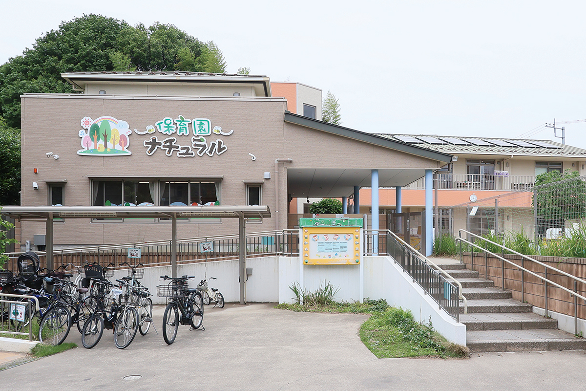 保育園ナチュラル
