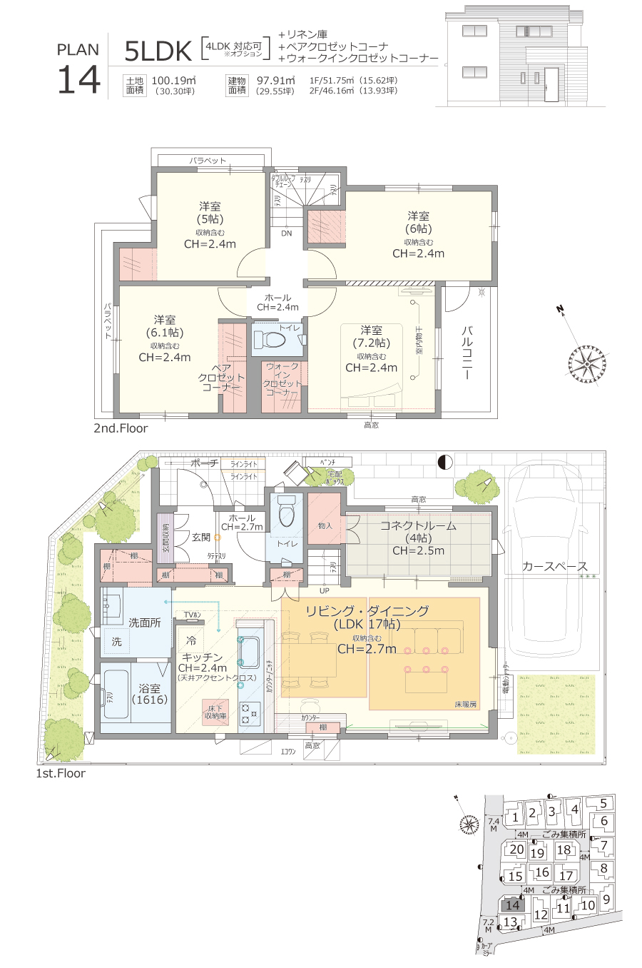 【14号棟】5LDK(4LDK対応可 ※オプション)+ウォークインクロゼットコーナー+リネン庫+ペアクロゼットコーナー
