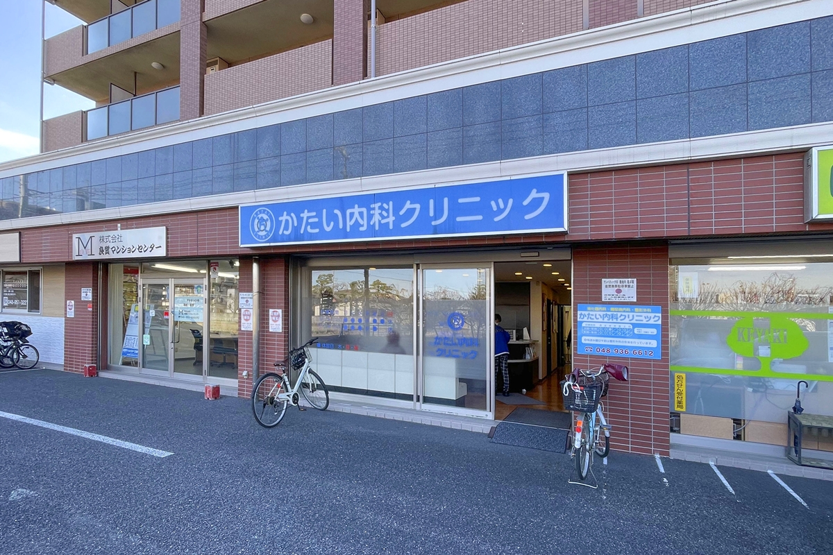 かたい内科クリニック