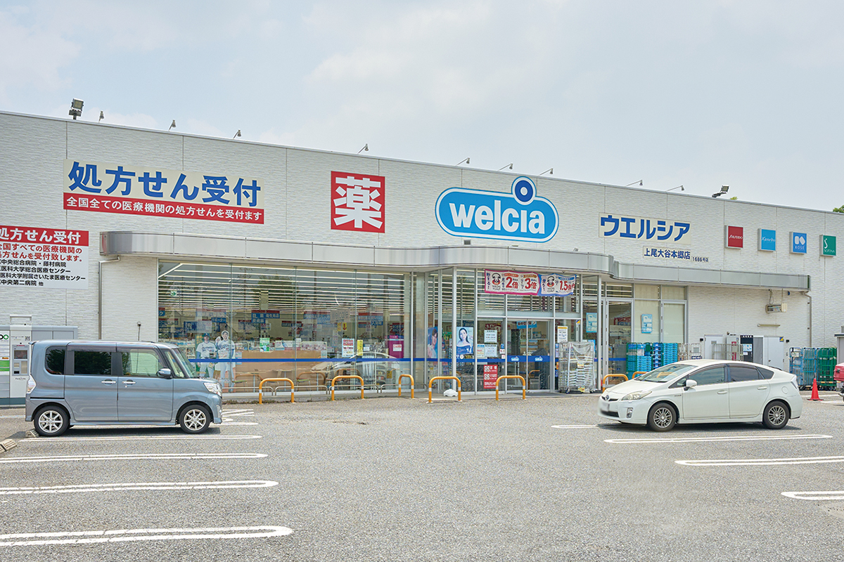 ウエルシア上尾大谷本郷店 ウエルシア上尾大谷本郷店