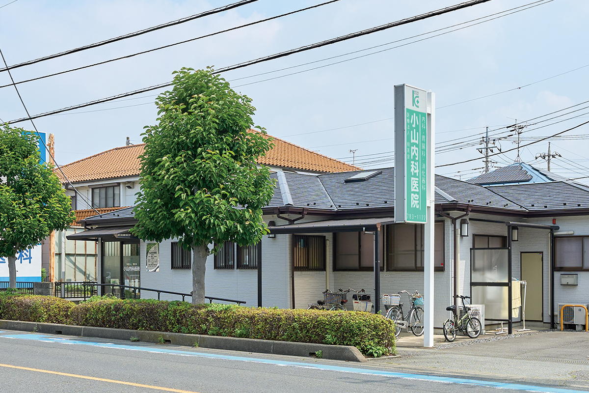 小山内科医院 小山内科医院