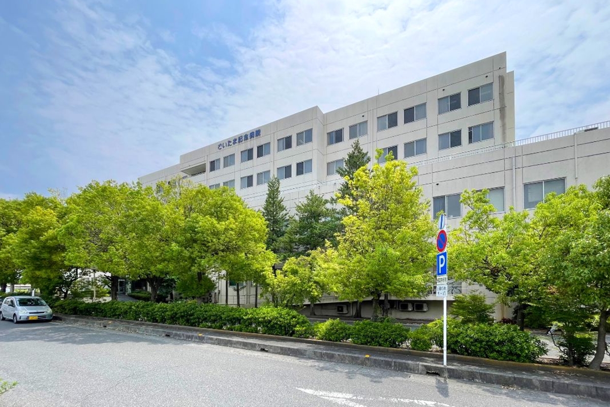 さいたま記念病院