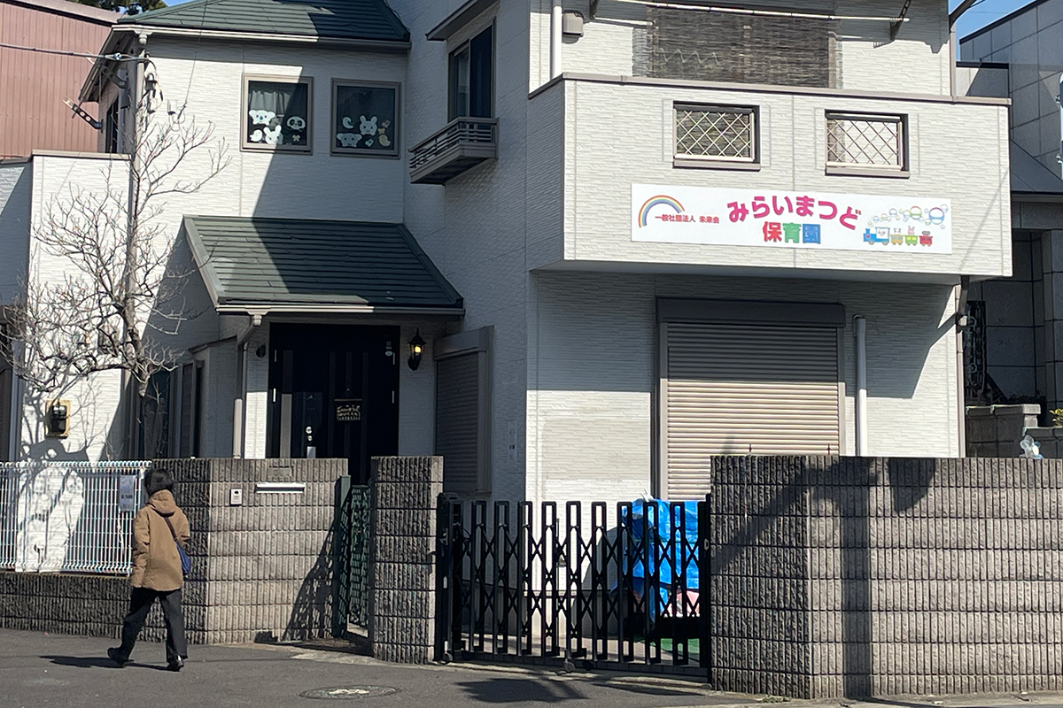 みらいまつど保育園 みらいまつど保育園