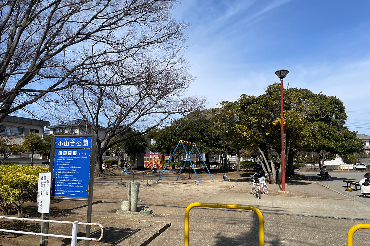 小山台公園 小山台公園