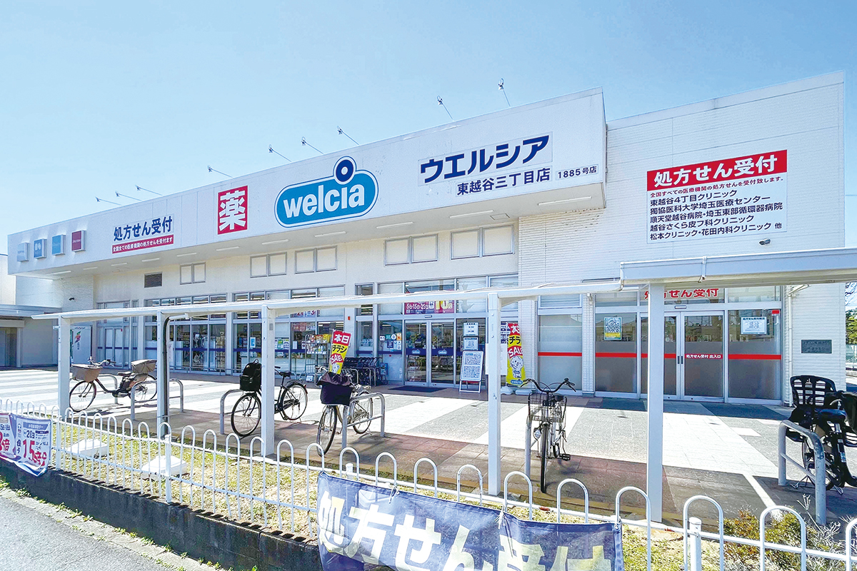 ウエルシア　東越谷三丁目店