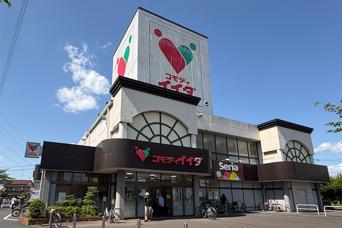 コモディイイダ 三郷店 コモディイイダ 三郷店