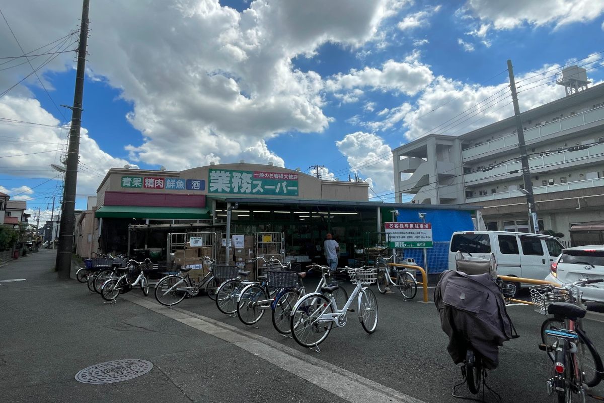 業務スーパー 金町店 業務スーパー 金町店
