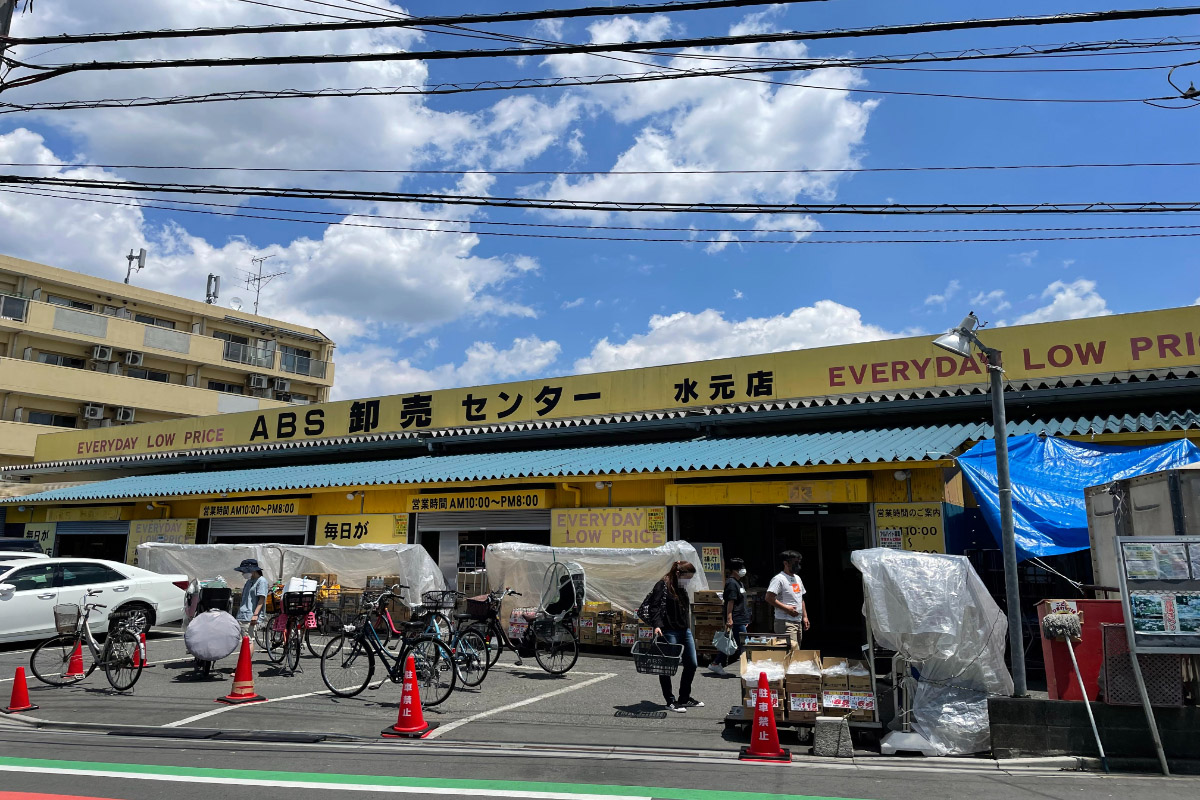 ABS卸売センター 水元店 ABS卸売センター 水元店