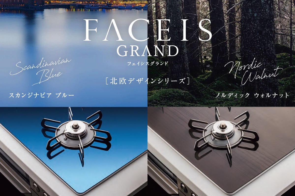 【ガラストップ】