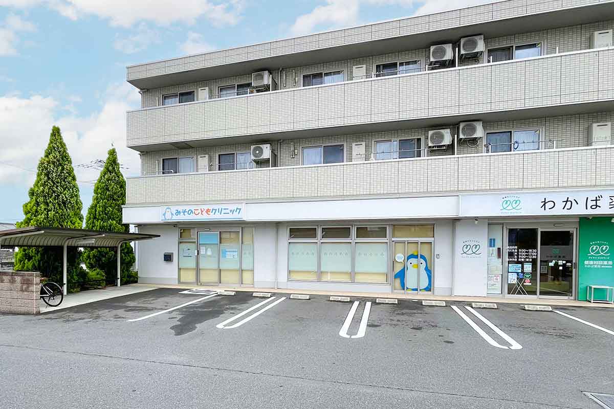 みそのこどもクリニック みそのこどもクリニック