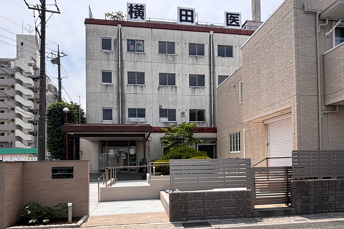 横田医院 横田医院
