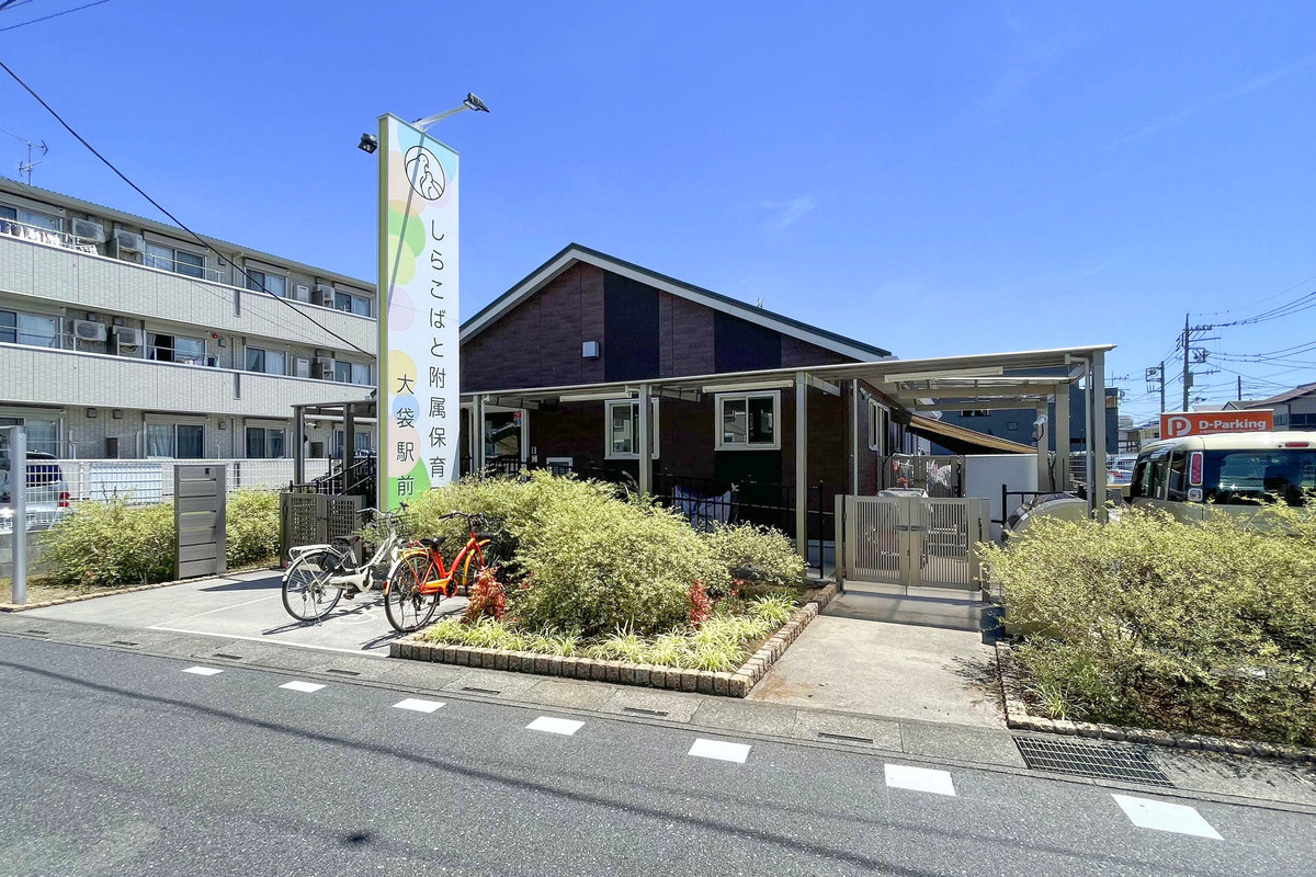 しらこばと附属保育園　大袋駅前