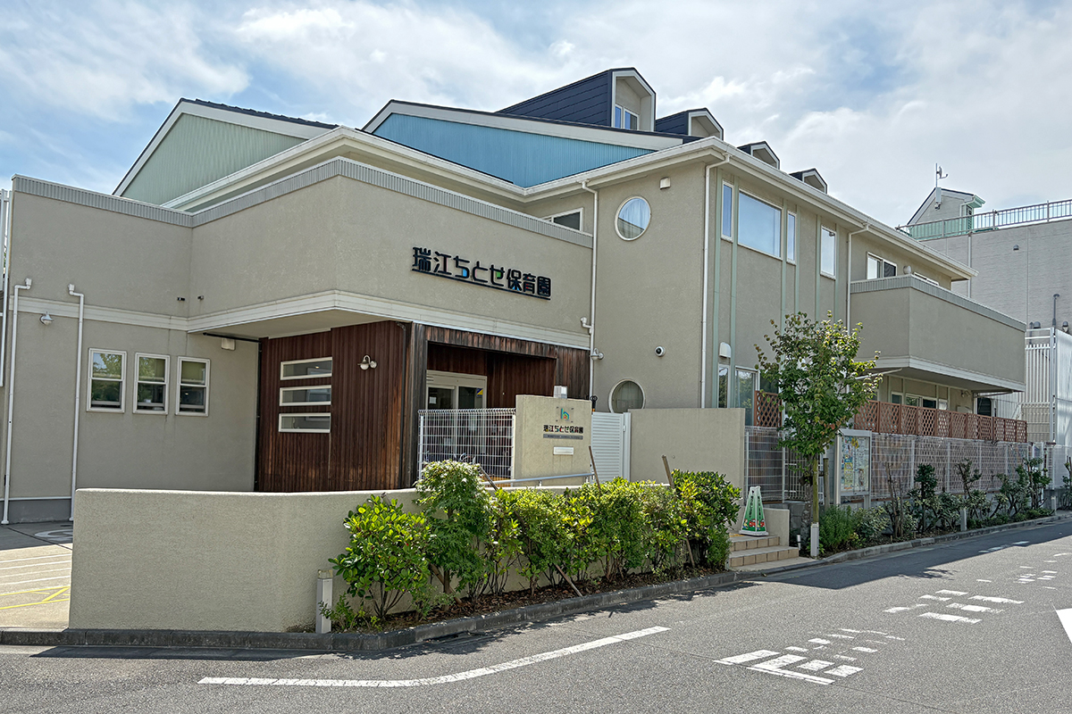瑞江ちとせ保育園 瑞江ちとせ保育園