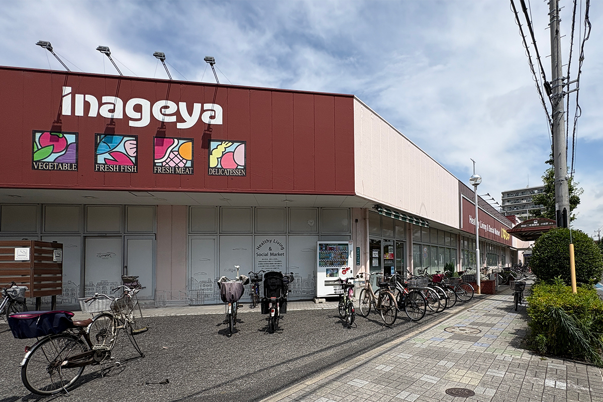 いなげや 江戸川春江店 いなげや 江戸川春江店