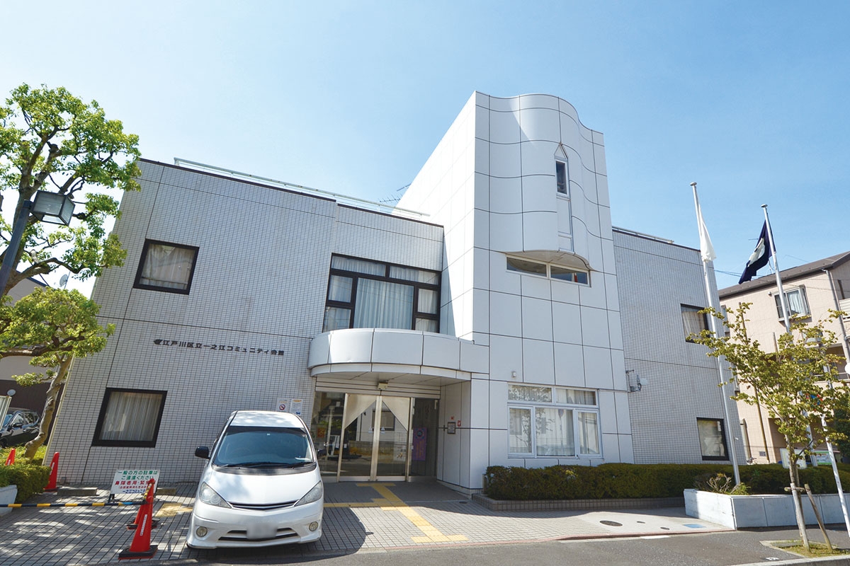 一之江コミュニティ会館 一之江コミュニティ会館