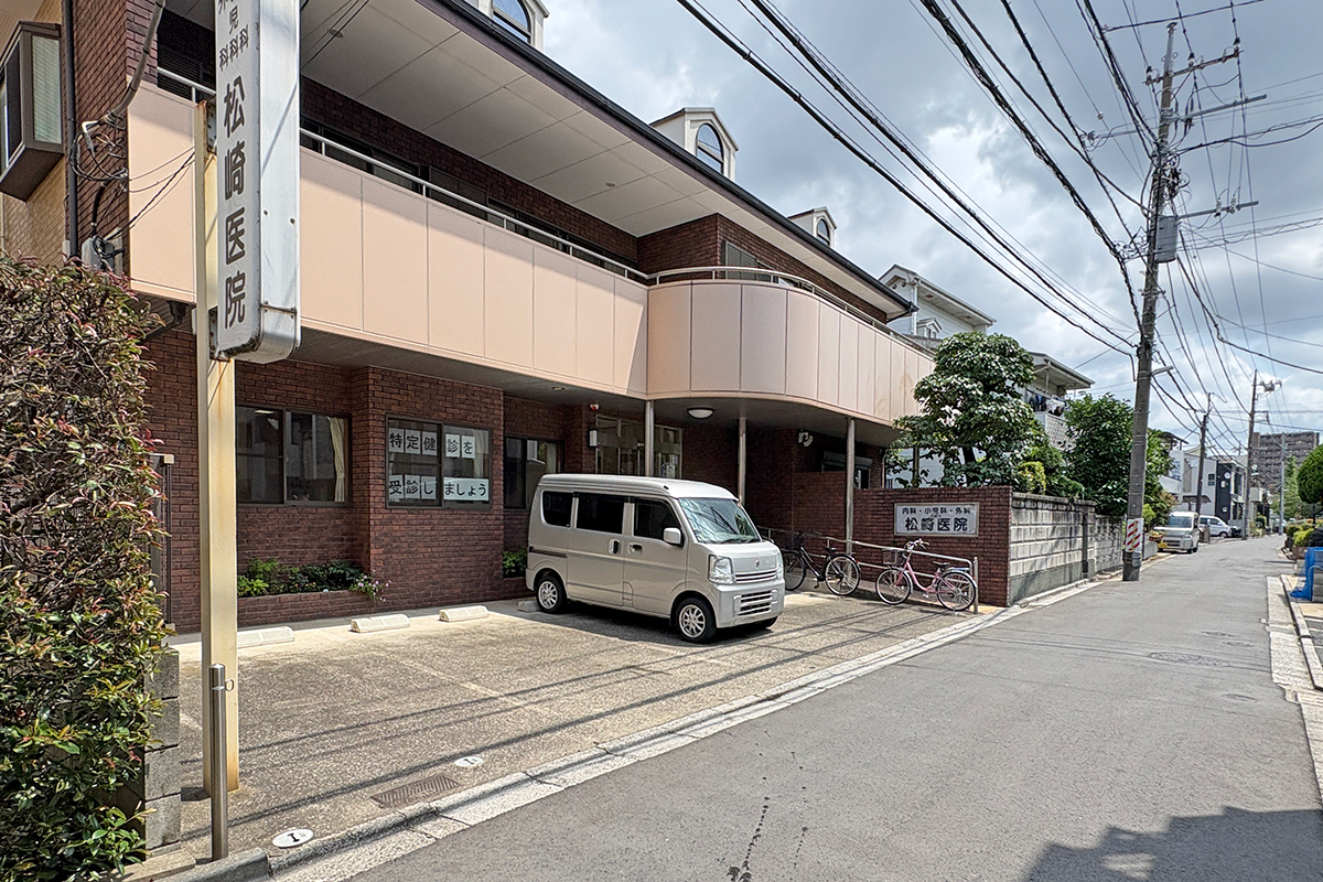 松崎医院