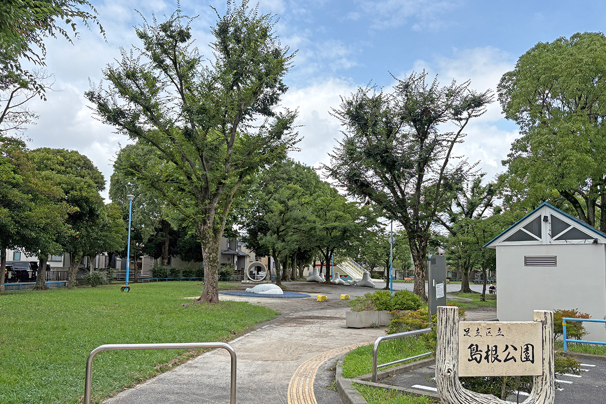 島根公園
