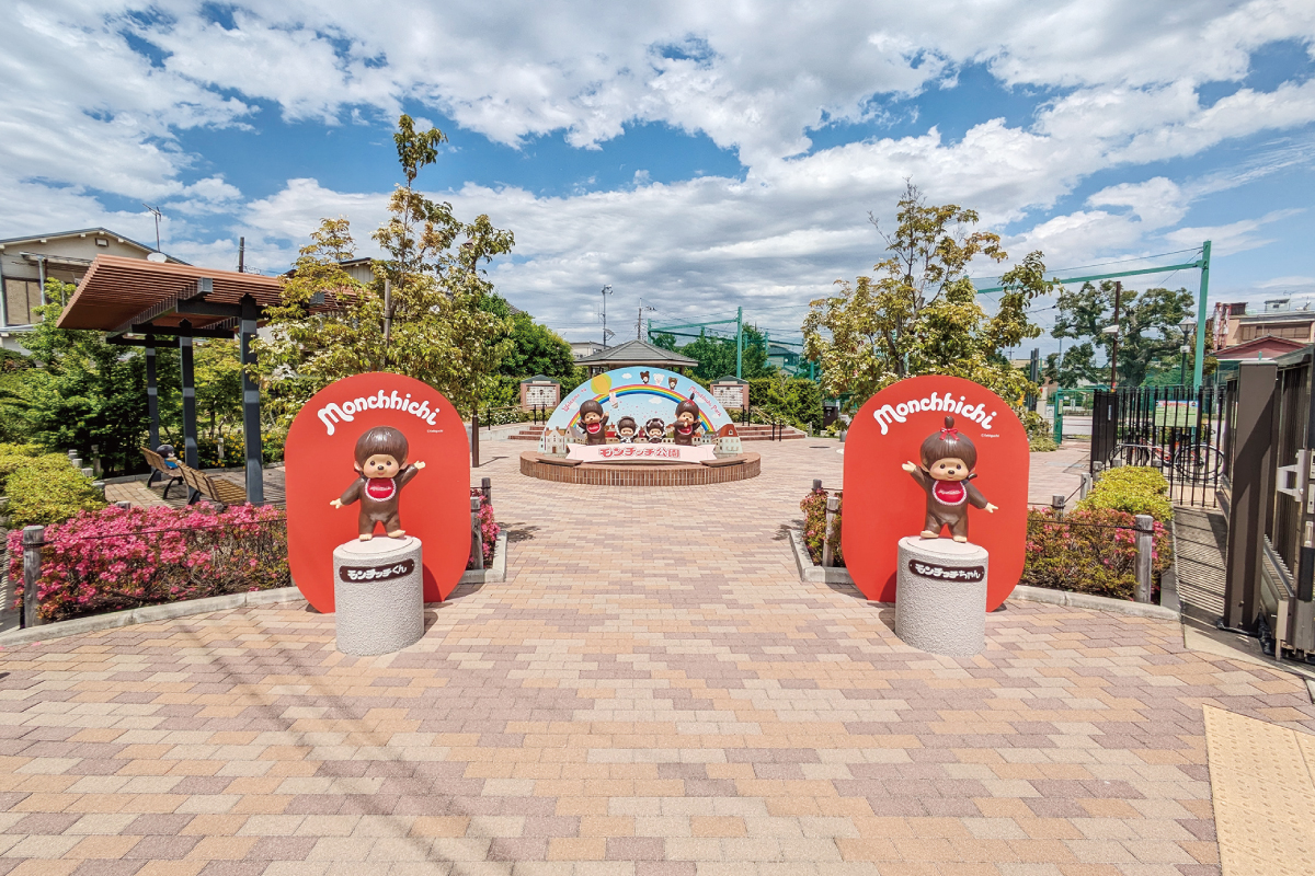 西新小岩5丁目公園(モンチッチ公園)
