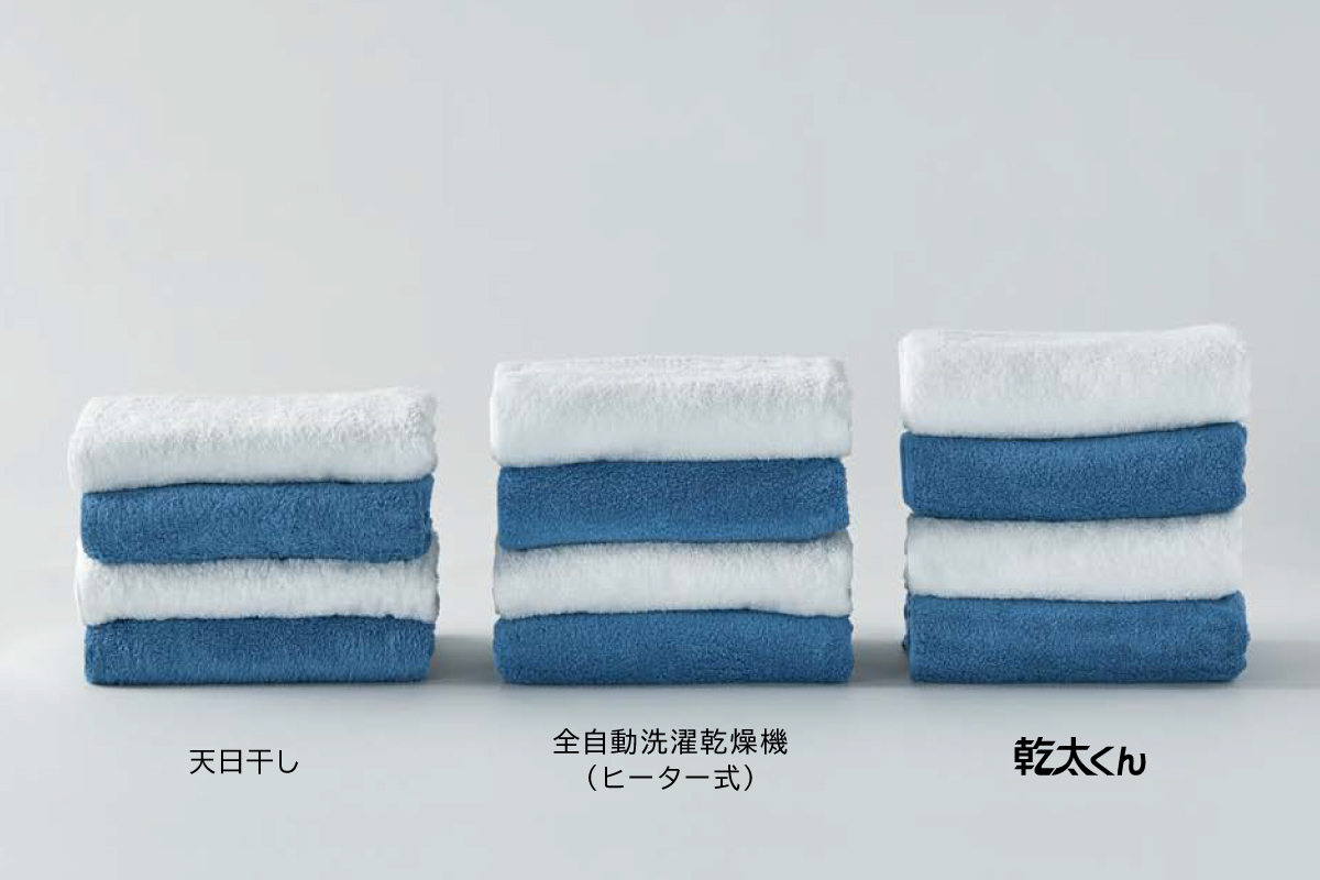【ガスの乾燥力で心地よい仕上がり】