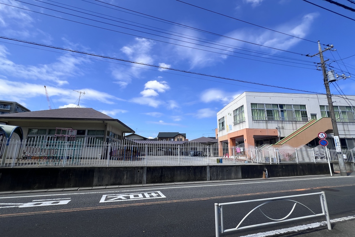 平和台保育所