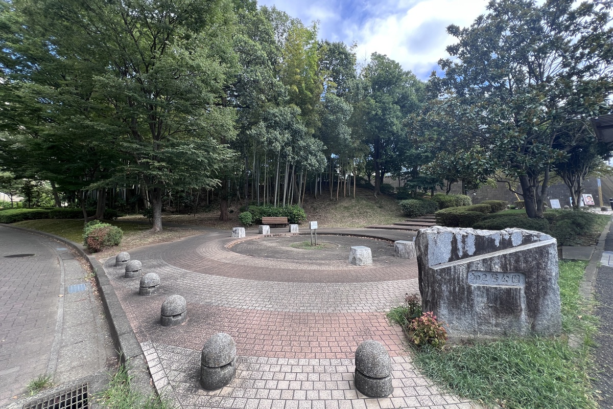 加2号公園