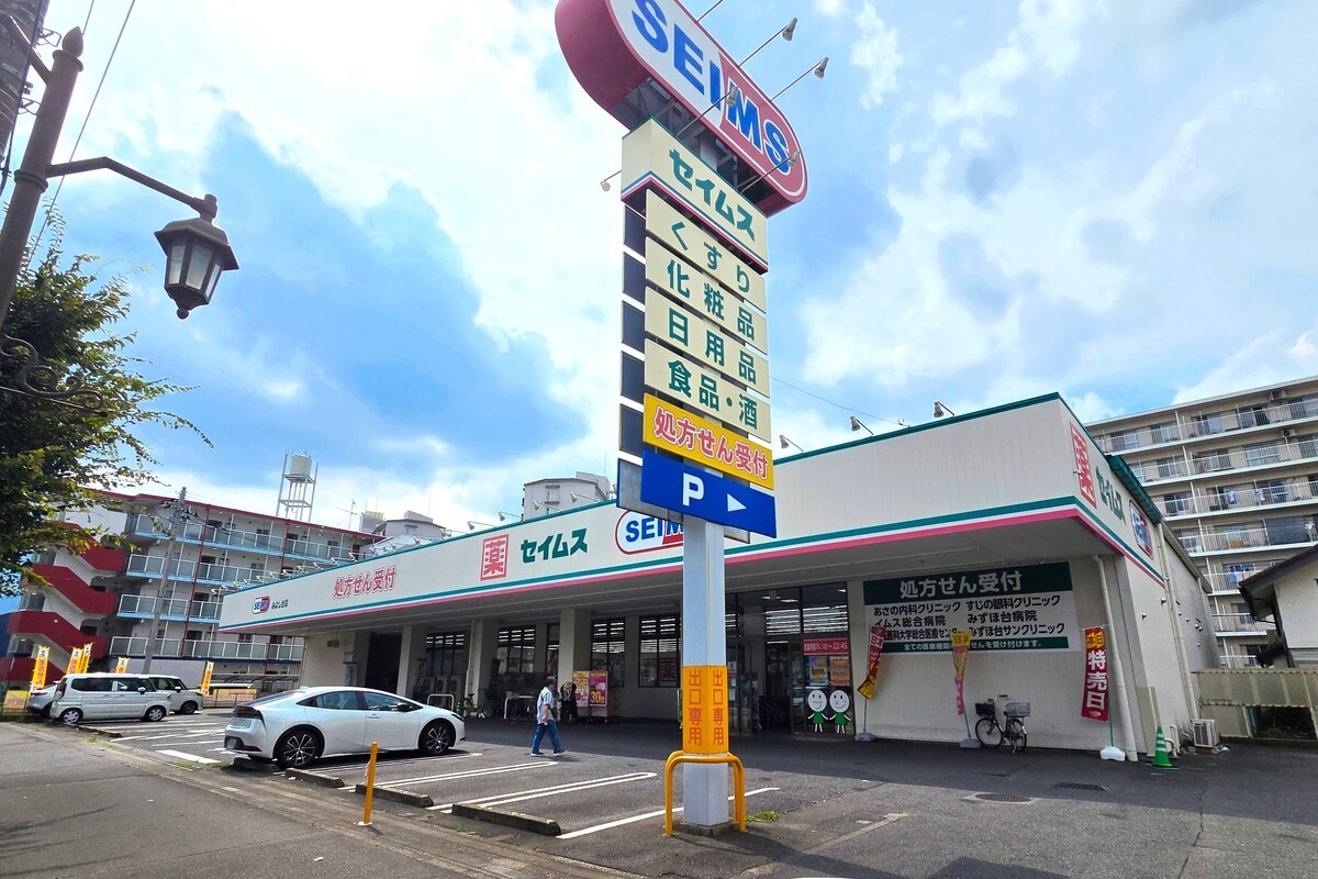 ドラッグセイムス みよし台店
