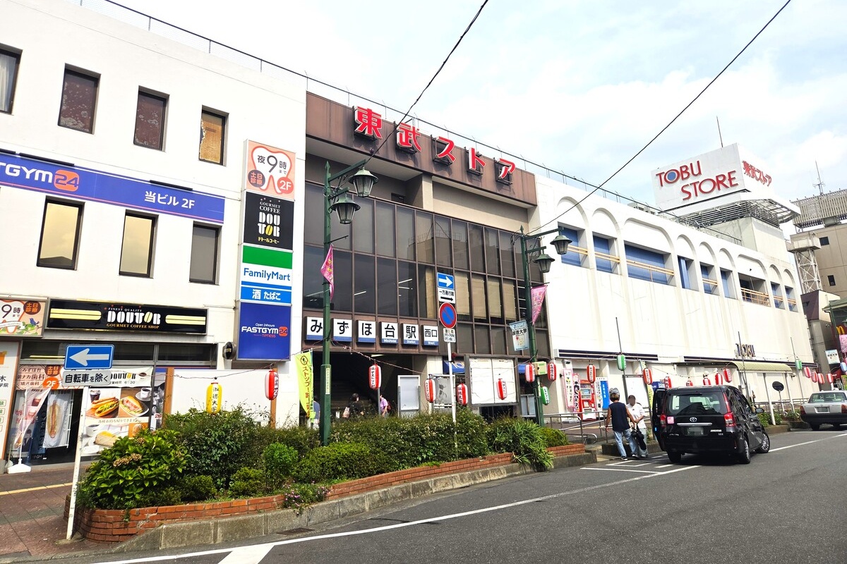 東武東上線「みずほ台」駅