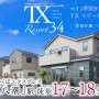 マインドスクェア八潮 TXリゾート34