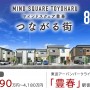 マインドスクェア豊春 つながる街