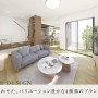 マインドスクェア越ヶ谷 MAGOKOROの街