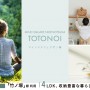 【予告広告】マインドスクェア竹ノ塚 TOTONOI