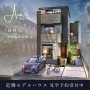 【予告広告】アイムス葛西