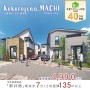 心路の街 川口・新井宿