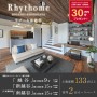 リゾーム東越谷