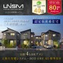 UNISM大泉学園 WEST
