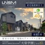 UNISM大泉学園 SOUTH
