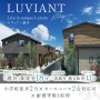 ルヴィアン越谷 リヴインユニークラグジュアリー