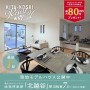 北越谷リゾート21
